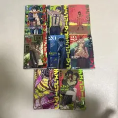 チェンソーマン 漫画 まとめ売り 16巻～23巻