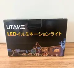 イルミネーション LEDライト 蛍光灯 MIX ミックス 野内 野外 30m