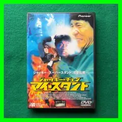 2026年最新】ジャッキー・チェン マイ・ストーリー [DVD]の人気