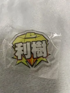 2025年最新】加納嘉将 缶バッジの人気アイテム - メルカリ