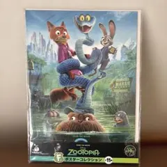 ズートピア ハッピーくじ F賞 ポスターコレクション