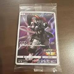 アーマードミュウツー 未開封