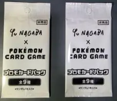 新品・ 미개봉 YU NAGABA × プロモカードパック 長場雄 ×2パック