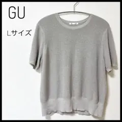 GU シルバー サマーニット ラメ グレー ショート丈　クロップド XL 丈短め