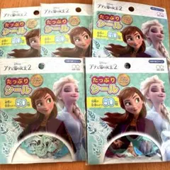 アナと雪の女王2 シール 50枚入り　 ５セット 未使用 ディズニー　かわいい