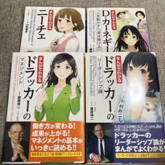 【4冊セット】まんがでわかるシリーズ