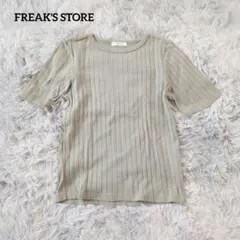 FREAK'S STORE フリークスストア プルオーバー リブ素材 F
