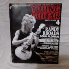 YOUNG GUITAR 4月号