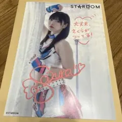 2026年最新】STARDOM 直筆サインの人気アイテム - メルカリ