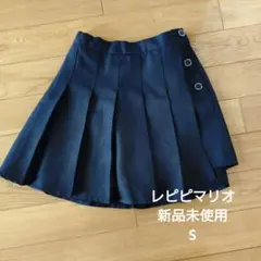 REPPPI ARMARIO　S　黒プリーツスカート　新品未使用のサムネイル