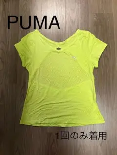 【1回のみ着用】PUMA 蛍光イエロー トレーニングトップ