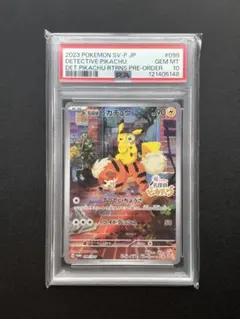 2025年最新】名探偵ピカチュウ psa10の人気アイテム - メルカリ