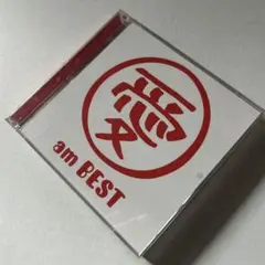 am BEST 大塚愛のDVD付ベストアルバム