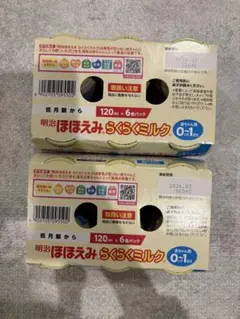【賞味期限2026.07】ほほえみらくらくミルク 12個