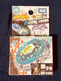 内袋未開封】メタルファイト ベイブレード BB-30 ロックレオーネ145WB