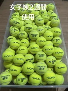 2026年最新】硬式テニスボールの人気アイテム - メルカリ