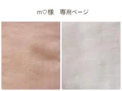 m♡様 専用ページ　ヌナ対応　抱っこ紐　よだれカバー　首回りカバー
