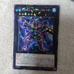 遊戯王　DDD 怒涛大王 エグゼクティブ・シーザ