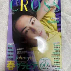 TVfanCROSS(42) 2022年5月号