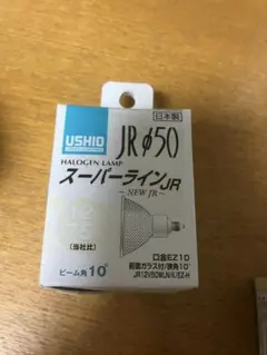 【新品】USHIO スーパーライン JR 75W