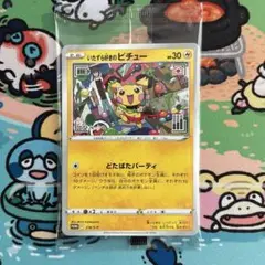 いたずら好きのピチュー　未開封　プロモ