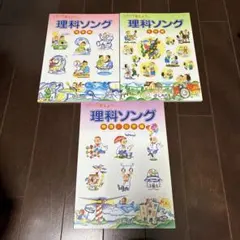しちだ教育研究所 うたって覚えよう 理科・社会科ソング 5冊セット