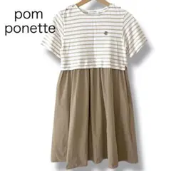 ポンポネット 半袖 ボーダー フレア ワンピース M ブラウン系 子供服
