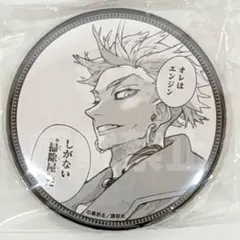 2025年最新】ガチアクタ くじ引き堂 エンジンの人気アイテム - メルカリ