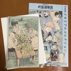 呪術廻戦展 メモリアルコレクション 虎杖悠仁 脹相　存在しない記憶　呪胎九相図