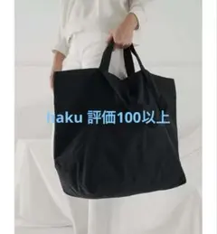 baggu シンプルな黒トートバッグ 大きめ