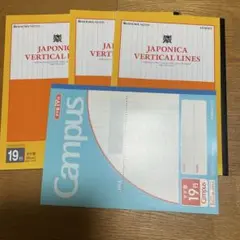 ジャポニカ学習帳　スクールノートのサムネイル