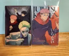 呪術廻戦 ウエハース 6 虎杖悠仁 伏黒恵 七海建人