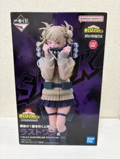 2025年最新】一番くじ ヒロアカ ラストワンの人気アイテム - メルカリ