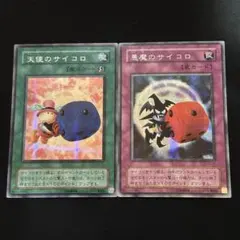 2026年最新】遊戯王 天使のサイコロ シークレットの人気アイテム
