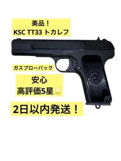 2026年最新】KSC TT33の人気アイテム - メルカリ