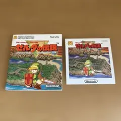 ファミコンディスクシステム　ゼルダの伝説　取扱説明書　パッケージ