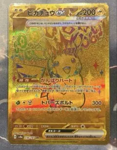 パオジアンex SAR PSA10 ポケモンカード Pokémon - メルカリ