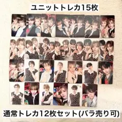 BOYNEXTDOOR BOYLIFE ユニット15枚+通常12枚セット トレカ