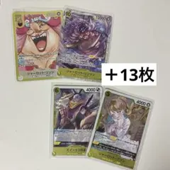 【12時間以内発送】ワンピースカード シャーロット・リンリン デッキパーツ
