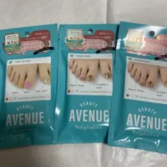 BEAUTY AVENUE 3点まとめ売り　UVライト不要　ハンドは無し