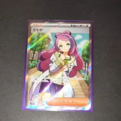 【最終値下げ！！】ミモザ SR SV1V バイオレットex 100/078