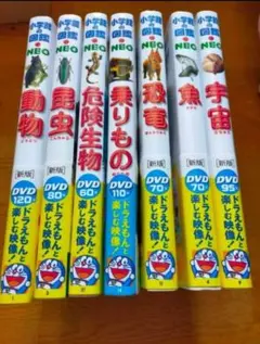 ※DVDなし　小学館の図鑑ネオ　neo　7冊セット