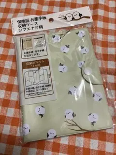 シマエナガ　診察券ケース　マルチケース　お薬手帳ケース