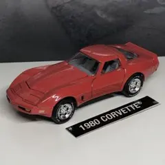 グリーンライト1980 Corvette