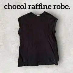 chocol raffine robe サマーニット リブトップス (F) 黒のサムネイル
