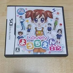 あこがれガールズコレクション ラブリーようちえん日記