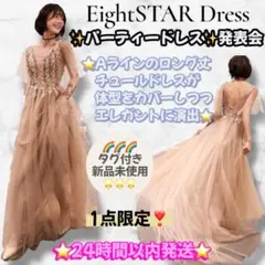 新品✨ パーティードレス 発表会 結婚式 ロングチュールドレス 二の腕カバー