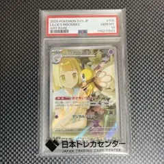 2026年最新】リーリエのアブリボン psa10の人気アイテム - メルカリ