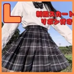 制服 コスプレ プリーツスカート チェック ミニスカ リボン付 学生服 jk L