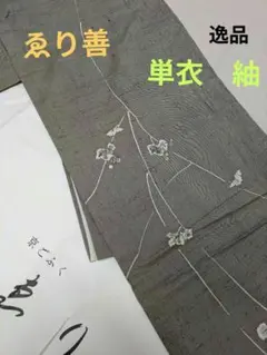 2026年最新】ゑリ善 の人気アイテム - メルカリ